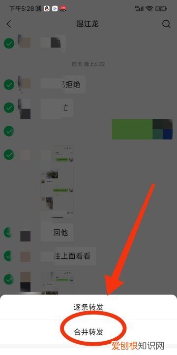 微信里可以如何转发聊天记录,微信聊天记录怎么转发给好友