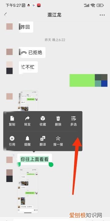 微信里可以如何转发聊天记录,微信聊天记录怎么转发给好友