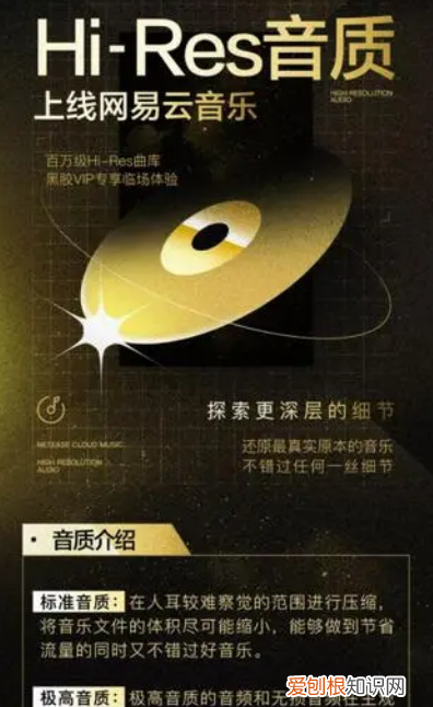 sq音乐和hi-res音乐的区别 hires音乐是什么格式