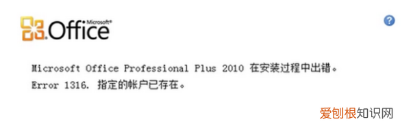 Office要如何进行卸载