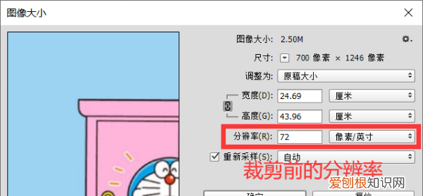 可以如何用PS批量裁剪，ps软件如何批量处理照片大小