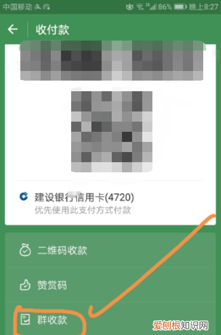 上哪里能找群收款，群收款在哪里发起