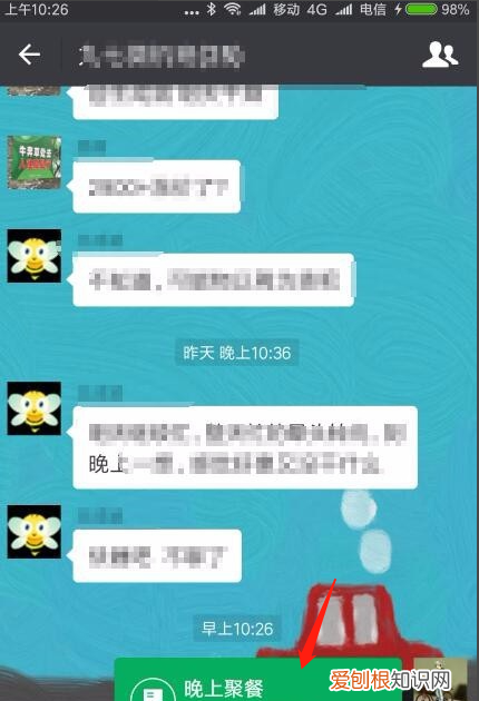 上哪里能找群收款，群收款在哪里发起