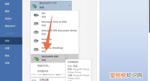 word怎么转pdf，word应该如何转pdf