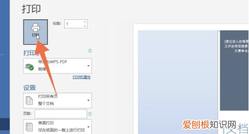 word怎么转pdf，word应该如何转pdf