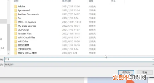 word怎么转pdf，word应该如何转pdf