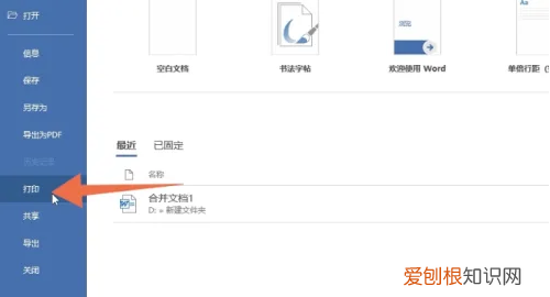 word怎么转pdf，word应该如何转pdf