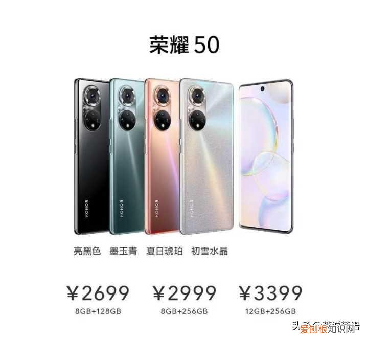 荣耀50怎么样？ 荣耀50参数配置