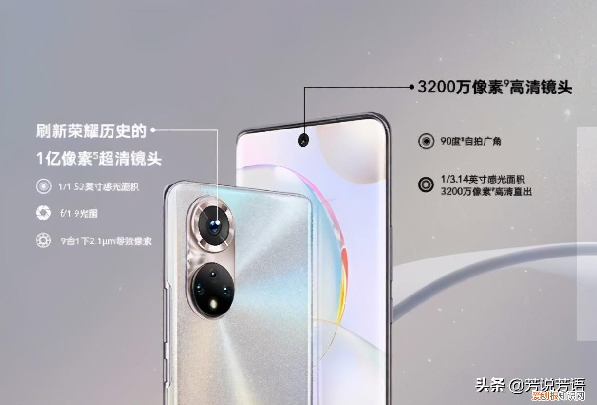 荣耀50怎么样？ 荣耀50参数配置