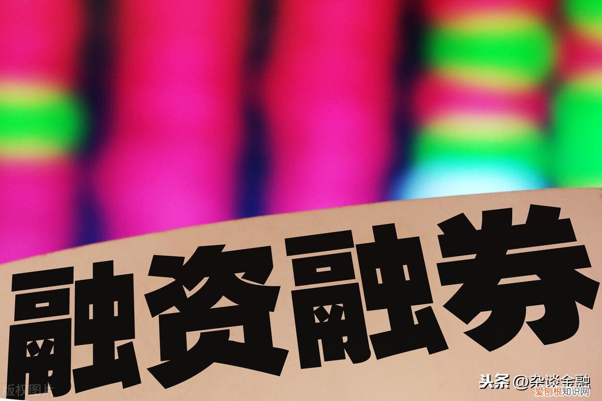 融券是什么意思 融资是什么意思