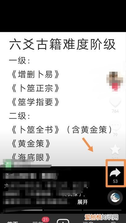 抖音里面的短怎么保存在本地，在抖音怎么保存视频没有水印