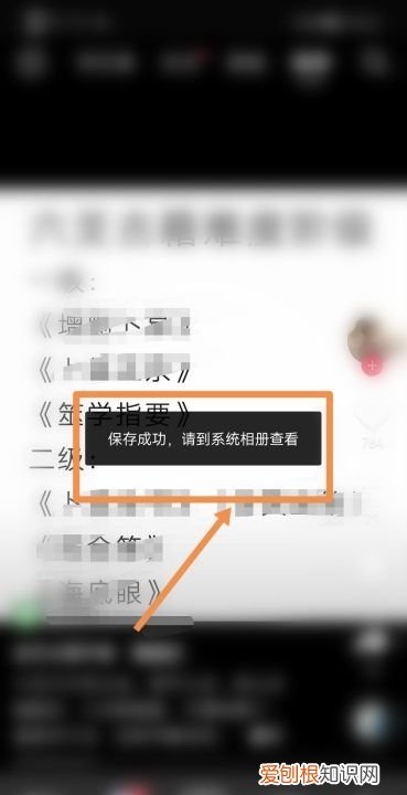 抖音里面的短怎么保存在本地，在抖音怎么保存视频没有水印