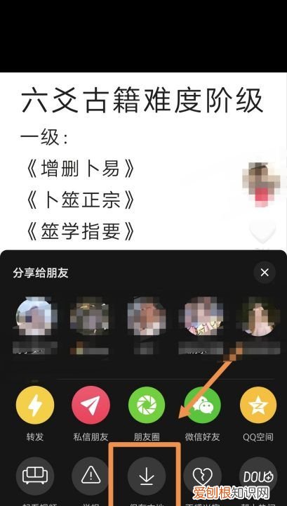 抖音里面的短怎么保存在本地，在抖音怎么保存视频没有水印