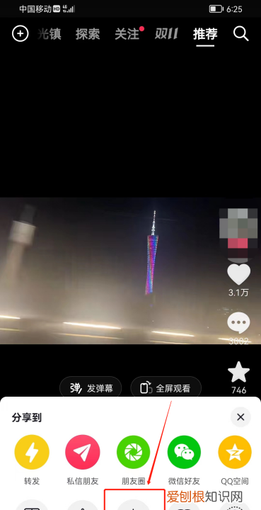 抖音里面的短怎么保存在本地，在抖音怎么保存视频没有水印