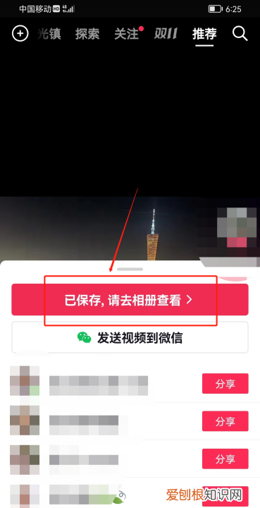 抖音里面的短怎么保存在本地，在抖音怎么保存视频没有水印