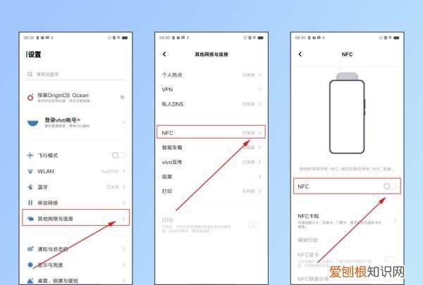 nfc标签怎么取消，华为nfc怎么关掉