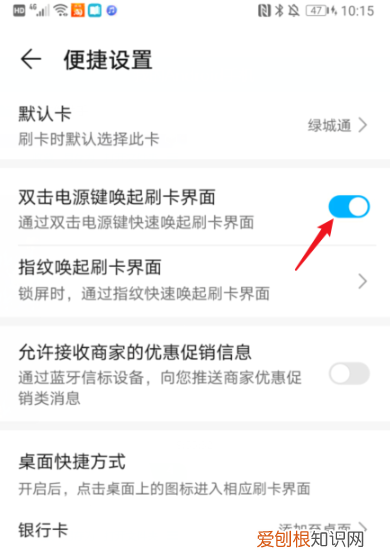 nfc标签怎么取消，华为nfc怎么关掉