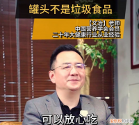 罐头类的垃圾食品有哪些叫什么名字