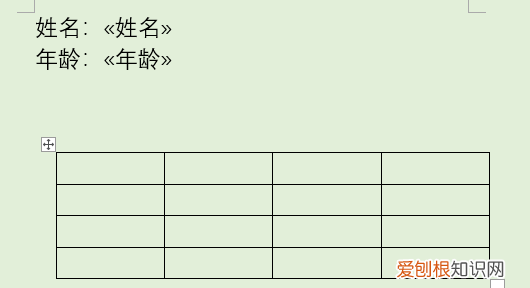 Word表格如何上下移动，word表格怎么移动位置