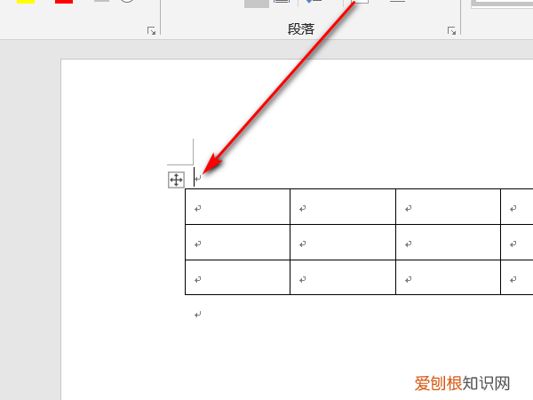 Word表格如何上下移动，word表格怎么移动位置