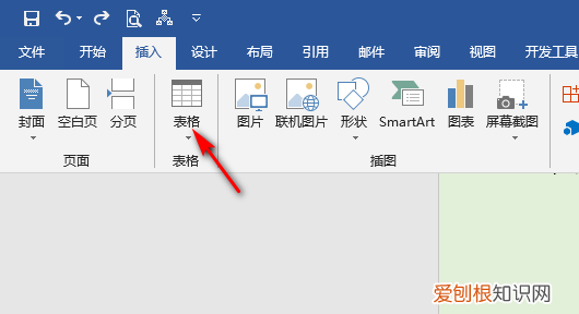 Word表格如何上下移动，word表格怎么移动位置