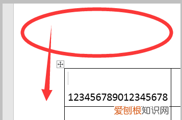 Word表格如何上下移动，word表格怎么移动位置