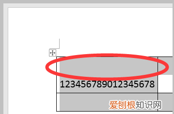 Word表格如何上下移动，word表格怎么移动位置
