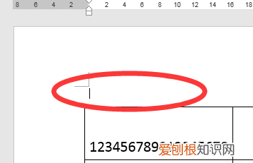 Word表格如何上下移动，word表格怎么移动位置
