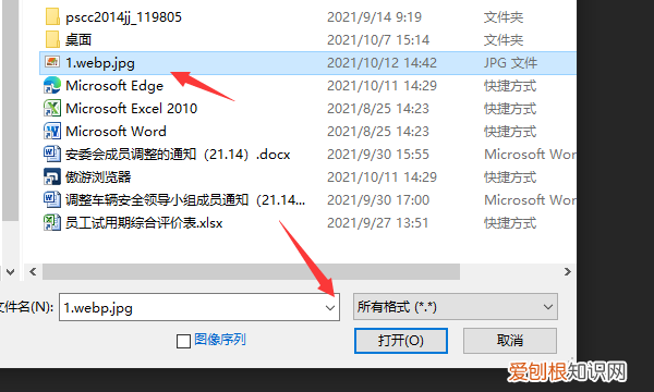 如何调整图片的kb大小，照片如何更改格式大小