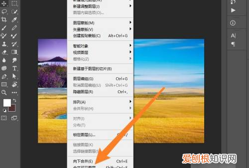 ps怎么合并图层，可以如何用PS合并图层