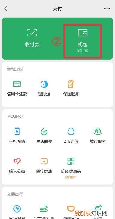 微信群收款在哪，去哪查找群收款的位置