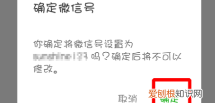 微鲤头条怎么解除绑定，在微鲤上怎么设置微信账户