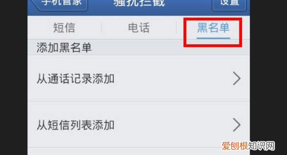 加入白名单怎么解除，vivo手机设置白名单怎么设置