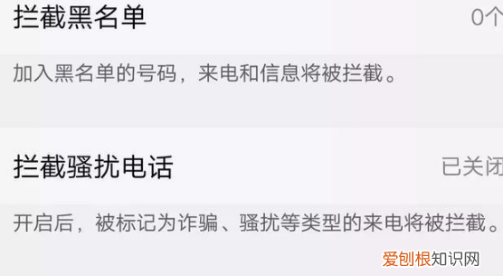 加入白名单怎么解除，vivo手机设置白名单怎么设置