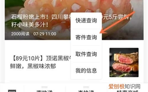 丰巢快递柜寄件怎么操作，丰巢快递柜怎么查看取件记录