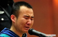 药家鑫什么时候被行刑的 21岁药家鑫被判死刑始末