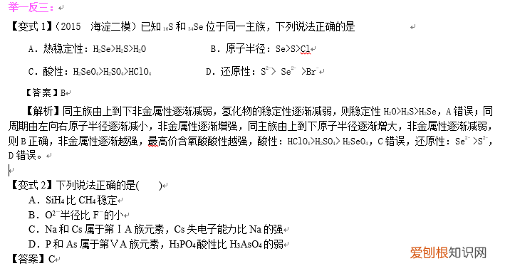 高中化学，在元素周期表中，如何比较离子半径 离子半径大小比较