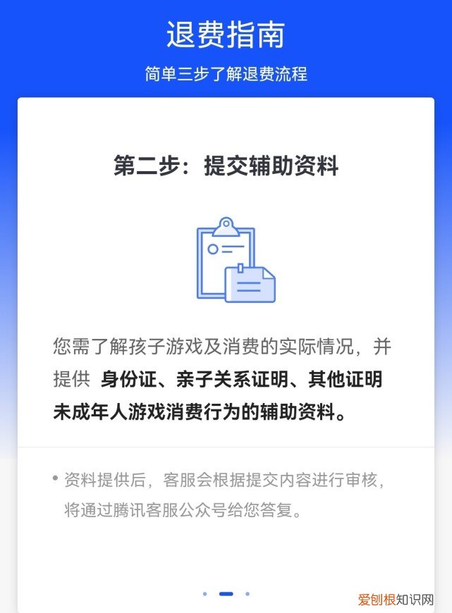 15岁孩子玩王者充100块可以退吗 王者荣耀100,退款教程