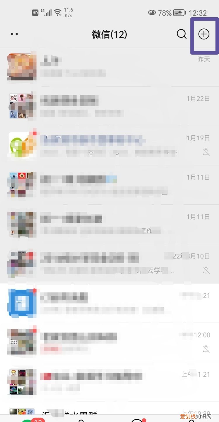 去哪里能查找到群收款的位置