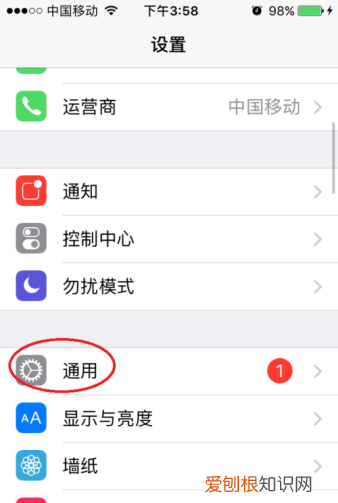 可以怎样隐藏苹果手机中的App图标