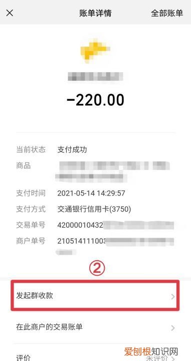 去哪找到群收款，群收款在哪里发起