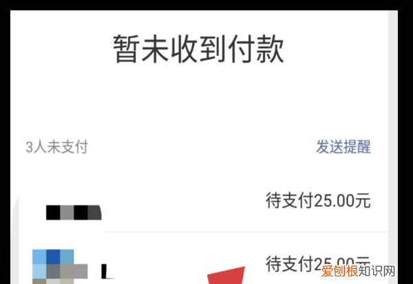 去哪找到群收款，群收款在哪里发起