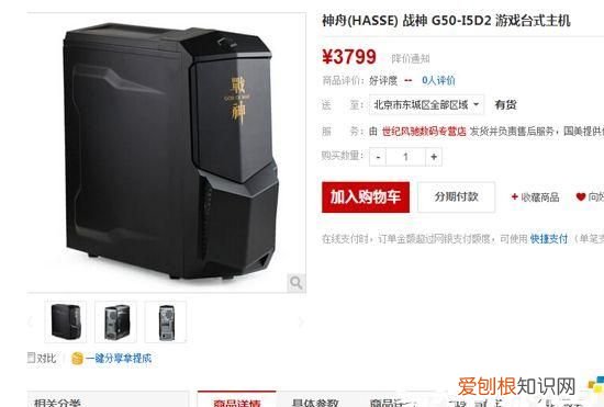 4000预算买打游戏的台式电脑