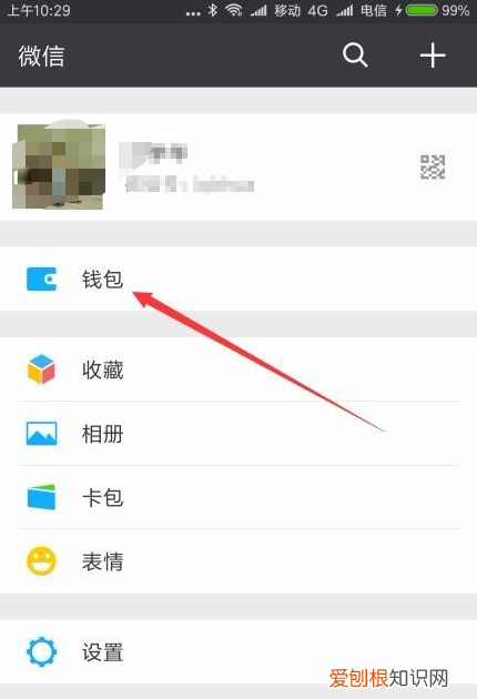 群收款功能在哪，哪里能找到群收款