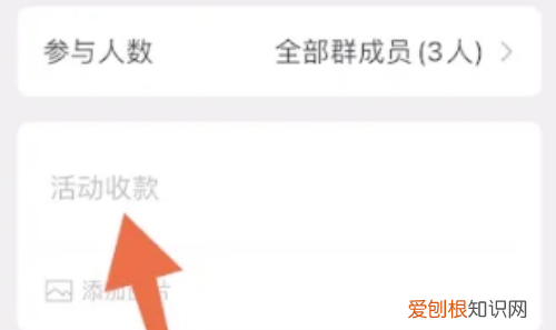 群收款在哪里发起，上哪可以找到群收款的位置