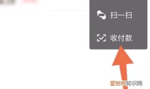 群收款在哪里发起，上哪可以找到群收款的位置