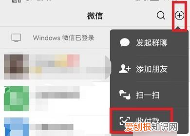 群收款在哪里发起,去哪里可以查找群收款的位置