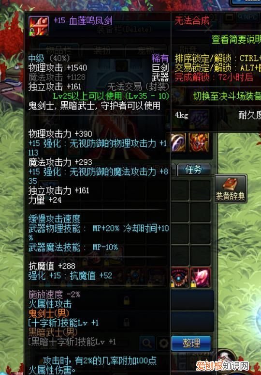 dnf100级站街武器 dnf站街好看的武器