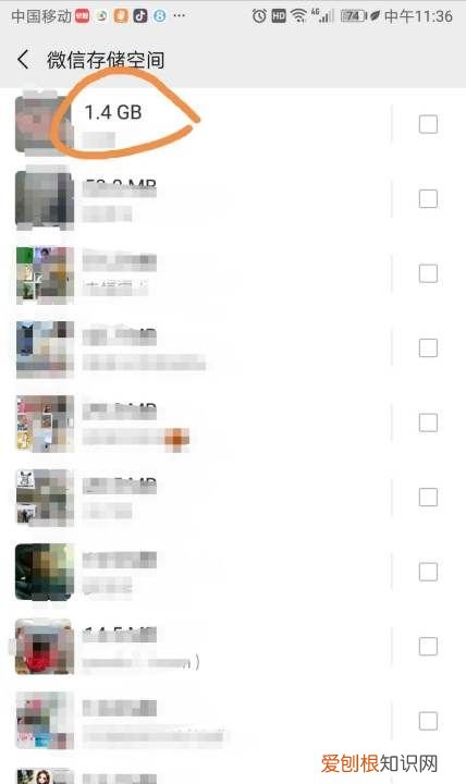 微信如何才能看到缓存的文件