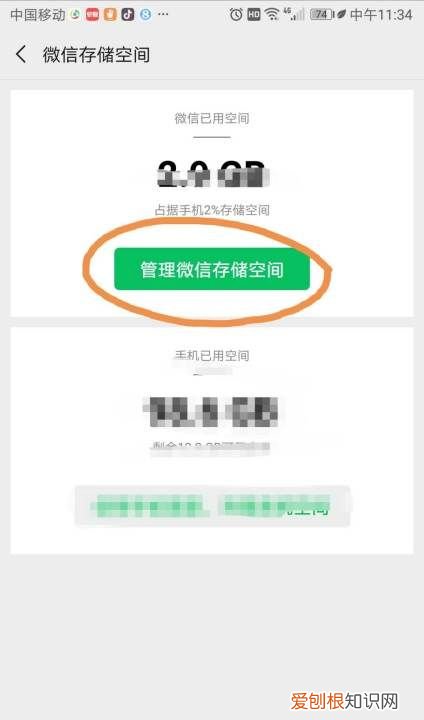 微信如何才能看到缓存的文件